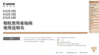 CANON佳能DIGITAL IXUS 145